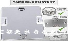   以太坊钱包如何在TRX链上