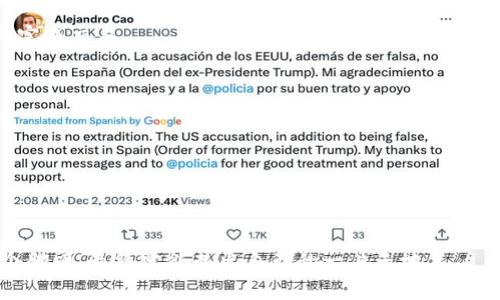   以太坊钱包如何在TRX链上轻松转账：智能合约的未来！ / 
 guanjianci 以太坊钱包, TRX链, 区块链转账, 智能合约 /guanjianci 

引言：区块链新纪元的开始
区块链——这个词，大家可能都听得耳熟能详。随着数字货币的普及，转账变得越来越简单直观。然而，谈及以太坊钱包和TRX链时，却有许多人心中会浮现出一个疑问：如何在这两者之间进行转账？这听起来似乎很复杂，但其实只要掌握了基本的操作步骤，你就可以游刃有余，轻松完成转账。

以太坊钱包的基本概念
在深入探讨如何转账之前，我们需要明确一个概念——以太坊钱包。简单来说，以太坊钱包是用于存储以太币（ETH）及其他基于以太坊区块链的代币的工具。这些钱包不仅可以用来接收和发送以太币，还有丰富的功能，比如执行智能合约和参与去中心化金融（DeFi）协议。

TRX链是什么？
TRX链，即Tron链，是由Tron基金会开发的一条公链，主要用于实现去中心化应用（DApp）。TRX是Tron网络的原生代币，可用于支付交易费用和参与生态系统。在区块链的世界里，以太坊和TRX链各有千秋，就像是两位风格迥异的艺术家，创造着属于自己的杰作。

为何选择TRX链进行转账？
那么，为什么要在TRX链上进行转账呢？这是因为TRX链的特点，如低廉的交易手续费和高速度的交易确认，吸引了大量用户。而且，在TRX生态中，有许多优秀的去中心化应用（DApps），用户可以通过转账与这些应用进行互动，从而享受到更丰富的数字货币体验。

准备工作：搭建你的以太坊钱包
开始之前，你需要确保你在以太坊网络上有一个钱包。市面上有许多钱包选择，比如MetaMask、MyEtherWallet等。这些钱包一般都支持ERC20代币，较为方便地管理你的数字资产。
在选定的钱包上，注意以下几点：
ul
li确保钱包是官方渠道下载的，避免误入钓鱼网站。/li
li备份你的私钥和助记词，为防止意外情况的发生。/li
li定期更新钱包及其安全设置，以降低潜在风险。/li
/ul

安装TRX链钱包
在使用TRX链进行转账之前，你还需要一个TRX钱包。常用的TRX钱包有TronLink、TronWallet等。这些钱包同样可以在官方渠道找到并下载安装。
创建TRX钱包时，同样需要注意备份、保护密钥等安全问题。一旦这些基本的准备工作做好了，我们就可以进行实际的转账操作了。

操作步骤：以太坊钱包如何在TRX链上转账？
实际上，以太坊钱包与TRX链之间并不能直接互通。但是，你可以通过一种被称为“交换服务”的方式将ETH转换为TRX。这一过程涉及到几个步骤，尽量跟着我来...

h4步骤一：选择合适的交换平台/h4
市面上有许多交换服务平台，比如Binance、Huobi等。请选择一个你信任的平台，并创建账户。这里需要注意的是，每个平台的费用、限制和安全性都可能有所不同，选择时一定要仔细对比。

h4步骤二：将以太坊钱包中的ETH发送到选定的交换平台/h4
确认好平台后，登录并找到“充值”或“存款”的选项。系统会提供一个以太坊地址，你需要将ETH发送到这个地址。在这个过程中，务必核对地址是否正确…否则，你的资产可能会“蒸发”！

h4步骤三：在平台中下单，兑换TRX/h4
ETH到达后你就可以进行交易了。找到TRX市场，选择ETH为交易对进行兑换。输入你希望兑换的数量，并查看相关费用和汇率，然后确认交易。“确认”一键下单后——坐等你的TRX到账吧！

h4步骤四：提现TRX到你的TRX钱包/h4
一旦TRX到账，你就可以将其提现到你的TRX钱包。再次，确保你输入的地址是正确的，务必仔细核对。完成提现后，相信你会看到TRX在你的钱包中逐渐亮起来的那一刻…这就是拥有数字资产的乐趣所在！

交易时的注意事项
交易过程中，虽然有一定的操作步骤，但也别忘了要注意细节。比如：
ul
li常常检查钱包中的余额，避免在交易中出现意外情况。/li
li了解当下以太坊和TRX的市场动态，及时获取信息，这对你的交易策略大有裨益。/li
li在进行大额交易时，不妨先进行小额测试，以确保过程的顺利。/li
/ul

总结：新手也能轻松掌握转账技巧
通过以上步骤，希望能够帮助到有需要的小伙伴们。在区块链的世界中，以太坊钱包和TRX链的组合，虽说看似复杂，但其实只要掌握了基本的原则和技巧，你也能成为其中的“老司机”。
总的来说，数字资产的转账与管理并不是一件难事，关键在于进一步的学习与实践。每个人都有机会通过这些技术获得属于自己的数字财富。在未来，还有什么样的新技术、新平台会出现？让我们一起期待吧…

附录：常见问题解答
在这里，我想解答一些关于以太坊钱包与TRX链的常见问题，以帮助大家更好地理解这一领域。

h4问题一：转账需要多长时间？/h4
转账时间视乎网络的拥堵情况，一般来说，以太坊网络的交易确认时间在几分钟左右，而TRX链则相对更快，常常在几秒钟内完成交易。

h4问题二：转账过程中可能会产生手续费吗？/h4
是的，无论是在以太坊网络上还是TRX链上，都需要支付一定的手续费。这是网络维护和交易确认的必要成本。

h4问题三：我可以从TRX链直接发送ETH吗？/h4
不可以，TRX链和以太坊网络是两个独立的区块链，不能直接互通。必须通过交换平台进行转换。

结束语：面对新技术，拥抱未来
在快速变化的数字货币世界里，我们每个人都可能成为探索者和创新者。在这条充满可能的发展道路上，持续学习，一步一个脚印，最终定能走出自己的一片天地。