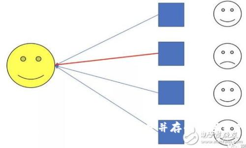 比特币官方钱包推荐——安全与便捷并存的数字资产管理方案