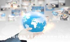 火币网的U转到TP钱包要多