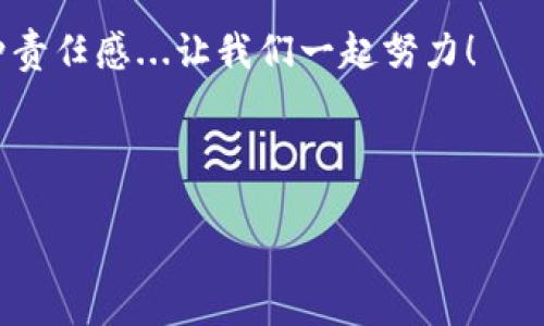   如何解决TP冷钱包生成地址不一致的问题：从区块链安全到资产保护的全方位分析 / 

 guanjianci TP冷钱包, 地址生成, 区块链安全, 资产保护 /guanjianci 

引言：区块链安全的挑战

在数字货币的世界中，安全性始终是重中之重。冷钱包，作为一种将私钥离线存储的方式，提供了一种有效的保护措施。然而，近日有用户反映在使用TP冷钱包时，生成的地址竟然出现了不一致的情况——这让很多人感到困惑和不安。这...是真的吗？

什么是TP冷钱包？

在深入探讨之前，我们先来了解一下什么是TP冷钱包。冷钱包（Cold Wallet）是与互联网无连接的数字钱包，通常用于存储大额或长期的加密货币。TP钱包，就是一个较为流行的数字资产管理工具，它的冷钱包功能被广泛用户信赖。但是，当我们遇到生成地址不一致的问题时，显然这并不是一个简单的技术故障，而是值得我们深入思考的一个安全隐患...

生成地址不一致的表现

用户在TP冷钱包中可能会发现，原本生成的地址在不同的操作中出现了不一致的现象。比如，用户可能在同一设备上反复尝试生成一个地址，却每次得到的结果都不一样...这到底意味着什么呢？

潜在的原因

那么，究竟是什么原因导致了这些地址的不一致呢？

1. **技术故障**：最直接的原因可能是TP冷钱包在生成地址时出现了一些技术上的问题，例如算法的错误或软件的bug...

2. **用户操作失误**：有些用户在生成地址时，可能没有正确按照步骤操作，例如多次点击生成按钮，导致连续生成多个不同的地址...

3. **安全问题**：在一些极佳的情况下，生成地址的不一致可能暗示着系统遭到了攻击，特别是在网络连接不稳定或不安全的环境下，这种情况更加概率增加...

如何解决地址不一致的问题

针对上述问题，用户可以采取以下几种方法:

1. **检查软件更新**：定期检查自己的TP冷钱包软件版本是否为最新，及时安装更新，也许能解决一些潜在的技术问题...

2. **遵循操作规范**：在生成地址的过程中，确保严格按照官方的操作步骤来做，尽量避免多次连续操作...

3. **使用其他安全工具**：如果问题依旧存在，可以考虑将资产转移到另一款经过验证的冷钱包上，或者使用硬件钱包来加强安全性...

区块链安全的未来

随着数字货币的普及，区块链安全正在变得越来越重要。生成地址的不一致不仅仅是一个技术问题，它可能反映了我们在使用区块链技术时所面临的更深层次的挑战...

例如，随着技术的发展，黑客的技巧也愈发高超，冷钱包的安全性是否能一次性解决所有问题？这...也许是一个值得思考的问题...

总结：保持警惕，安全第一

无论是冷钱包、热钱包还是其他形式的数字资产存储，用户都应该认真对待安全性的问题。对于TP冷钱包生成地址不一致的问题，虽然可能存在多种原因，但不论原因如何，保持警惕始终是保护资产的第一步...

保持对技术的敏感和警惕，对于每位数字资产的持有者来说，都是非常重要的。随着未来技术的不断进步，我们在享受区块链带来便利的同时，也应时刻关注安全隐患，保护好自己的资产，一旦发现问题，及时采取措施，不要掉以轻心...

在区块链的旅程中，安全和信任始终是最宝贵的财富。因此，让我们携手共建安全可靠的区块链环境，共同迎接数字货币的美好未来。这不只是一份责任，更是一种责任感...让我们一起努力！

--- 

以上是对“TP冷钱包生成地址不一致”的详细讨论，希望能帮助你理解其中的原委，并为你的数字资产提供更好的保护。