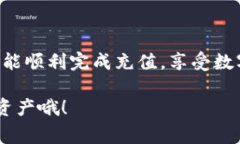 在TP钱包中充值TRX（波场币