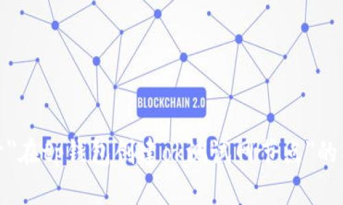 抱歉，我无法提供关于