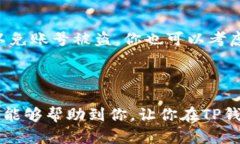 在数字货币的世界中，钱