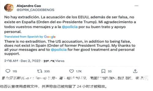 在加密货币的世界中，有许多不同类型的钱包，其中“TP钱包”是一个相对新兴的数字资产管理工具。但是，是否可以称其为“最大的钱包”，取决于我们如何定义“最大”这个词。在此之前，我们先对TP钱包进行一个详细的介绍。

TP钱包简介

TP钱包，全称“TP Wallet”，是一个多链数字资产钱包。它的设计旨在为用户提供便捷、安全和多样化的加密货币管理体验。尽管它在市场上并不如某些老牌钱包那么知名，例如MetaMask或Coinbase，但TP钱包在其特定用户群体中逐渐获得了认可。

TP钱包的主要特点

TP钱包的主要优势在于它的用户友好界面和支持多种区块链资产的能力。用户可以在一个平台上管理多种加密货币，这种便利性是TP钱包受到欢迎的重要原因之一。

另外，TP钱包还具备以下几个特点：

ul
  listrong安全性：/strongTP钱包采取了多种安全措施，例如冷存储和加密技术，以保护用户的资产。/li
  listrong跨链支持：/strong用户可以在多个区块链平台之间轻松转换和管理资产，如以太坊、波卡等。/li
  listrong用户社区：/strongTP钱包积极建立和维护其用户社区，提供实时支持和反馈渠道。/li
  listrong易于使用：/strong即使是初学者也可以快速上手，进行资产的存取和交易。/li
/ul

TP钱包在市场中的地位

当我们谈论“最大的钱包”时，通常是指市场份额、用户数量、支持的资产种类等方面。TP钱包与其他钱包相比，在某些方面还显得有些稚嫩。

例如，像MetaMask拥有数以百万计的用户，并且在去中心化金融（DeFi）应用中广泛使用；而Coinbase则是一个集成了交易所与钱包功能的综合平台，服务于更广泛的受众。因此，目前而言，TP钱包并不能被称为“最大的钱包”。然而，它在某些特定领域或用户群体中可能正处于迅速成长的轨迹上。

市场趋势与用户需求

我们还必须考虑市场的迅速变化。在加密世界中，新技术和应用层出不穷。用户的需求也在不断演变，不同类型的钱包像TP钱包这样，正在努力满足这些需求。例如，随着去中心化金融（DeFi）和非同质化代币（NFT）市场的兴起，用户对安全性和多功能性的需求日益增加。

TP钱包在这些趋势中抓住了一些机会，尤其是在支持多链资产这一点上。为了在竞争中脱颖而出，TP钱包必须持续更新和改进，让用户的体验更加流畅和安全。

如何选择合适的钱包

虽然TP钱包有其独特之处，但选择合适的钱包依赖于用户的具体需求。如果你是刚入门的用户，可能会更倾向于选择界面友好、易于使用的钱包；而如果你是经验丰富的交易者，可能更看重安全性和多功能性。总的来说，在选择钱包时，用户需要考虑以下几个方面：

ul
  listrong安全性：/strong确保钱包具备足够的安全措施，保护资产免受黑客和欺诈的威胁。/li
  listrong用户体验：/strong界面设计、操作便捷性，都可能影响用户的使用体验。/li
  listrong功能多样性：/strong是否支持多种数字货币、Tokens，以及是否能与DeFi和NFT平台兼容。/li
  listrong社区支持：/strong活跃的社区可以提供实时支持和更丰富的使用经验。/li
/ul

总结

尽管TP钱包在某些特定领域显示出增长潜力，但现阶段它并不能被称为“最大的数字钱包”。不过，随着加密货币行业的不断演变，谁也无法预测未来会发生什么。也许在不久的将来，TP钱包将会在竞争激烈的市场中找到属于自己的位置，甚至超越一些现有的主要钱包。

正如我们所看到的，选择合适的钱包不仅仅是找到一个“最大”的工具，而是要找到最符合你个人需求和风险承受能力的工具。所以，不妨多尝试几种钱包，找出最适合自己的那个……这，或许才是真正的赢家之道。