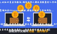 冷钱包里的USDT能传到交易
