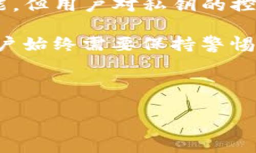 在讨论TP钱包的安全性及其定位功能之前，我们需要先理解TP钱包的基本特点以及在加密货币领域中的作用。

什么是TP钱包？
TP钱包，也被称为Trust Wallet，是一种流行的去中心化数字资产钱包，支持多种加密货币的存储、管理和交易。它允许用户在自己的设备上完全控制私钥，从而保证资产的安全性。此外，TP钱包还提供了用户友好的界面，方便用户进行日常的数字资产操作。

TP钱包的定位功能
目前，TP钱包似乎并不提供实时定位功能。一般来说，数字钱包的主要关注点在于资产的安全和使用便利性，而不是用户的地理定位。不过，用户在某些情况下可能会遇到与定位相关的服务，比如在交易过程中需要确认其地理位置以遵循规则和法规，但这并不是TP钱包的核心功能。

安全性分析
在讨论TP钱包的安全性时，我们需要考虑多个方面——包括私钥管理、平台安全性、以及用户自身的操作习惯。

h4私钥管理/h4
TP钱包最大程度上保证了用户对私钥的控制权。用户的私钥仅保存于本地设备上，而不是托管在云端。这种去中心化的设计——也就是“不掌握你自己私钥就不能控制你的资产”——是现代加密资产安全的重要原则。用户需要妥善保管自己的私钥和恢复短语，确保这些敏感信息不被他人获取。

h4安全性措施/h4
为了进一步提升安全性，TP钱包在设计时采用了一些常见的安全措施，例如指纹识别、面部识别等生物识别技术来增强用户身份验证的安全性。此外，应用内也提供了多重签名等功能，进一步提高用户资产的安全防护。

h4用户行为与安全/h4
用户自身的安全意识也是影响TP钱包安全性的重要因素。例如，使用强密码、定期更新密码、不轻信陌生链接以及保持设备的操作系统和软件的最新版本等，都是保护自己资产安全的好习惯。

在使用TP钱包时的注意事项
虽然TP钱包相对安全，但用户在使用时仍需注意以下几点——这...绝对重要：

ul
    listrong避免使用公共Wi-Fi：/strong在进行加密交易时，避免在公共Wi-Fi下操作，因为数据可能会被黑客劫持。/li
    listrong警惕钓鱼网站：/strong确保访问的是官方链接，识别诈骗链接，以免泄露个人信息。/li
    listrong定期备份：/strong记得定期备份钱包，并将私钥和恢复短语保存在安全的地方。/li
/ul

总结与展望
总体而言，TP钱包作为一个去中心化的加密资产管理工具，其安全性相较于其他一些钱包来说是较为出色的。虽然它不具备实时定位功能，但用户对私钥的控制和相应的安全机制，给予了用户相对较高的安全保障。

随着加密货币的普及和区块链技术的发展，未来的钱包可能会集成更多智能功能，甚至涉及位置服务与更多的应用场景。但无论如何，用户始终需要保持警惕，并用正确的方式来保护自己的数字资产，这是用户使用TP钱包或任何其他数字钱包时必须遵循的黄金法则。

关键词与总结
TP钱包, 加密货币安全, 私钥管理, 数字资产/guanjianci
TP钱包的安全与定位：在数字资产管理中如何保护您的安全？