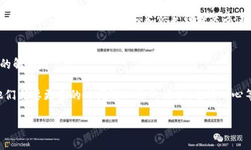 要联系客服的具体步骤可能会因不同的软件或钱包而有所不同。不过一般来说，你可以通过以下几种方式与TP钱包客服联系：

1. 应用内联系
许多钱包应用都内置了客户服务功能。你可以打开TP钱包的应用，寻找“帮助”或“客服”选项，通常它们会提供在线聊天或提交工单的功能。

2. 官方网站
访问TP钱包的官方网站，通常在网站底部会有“联系我们”或“支持中心”的链接。这个区域可能提供客服电话、电子邮件地址或其他的联系信息。

3. 社交媒体
随着社交媒体的普及，许多公司会在平台上提供客户支持。检查TP钱包是否在Twitter、Facebook、Telegram等社交平台上有官方账号，尝试通过这些渠道进行联系。

4. 查看常见问题
在询问客服之前，浏览一下TP钱包的“常见问题解答”部分，可能会找到答案，节省你的时间。

5. 电子邮件
如果以上方式都无法满足你的需求，可以尝试发送电子邮件给TP钱包的客服邮箱。确保在邮件中详细描述你的问题，这样能更快获得解决方案。

6. 电话支持
如果TP钱包提供电话支持，可以直接拨打客服热线，你可以和客服代表直接沟通，通常这是最迅速的解决方式。

无论使用哪种方式，记得保持礼貌，提供相关的信息，这样客服才能更好地帮助你解决问题。如果他们需要更多的时间处理你的请求，也请耐心等待。当你联系到客服时，明确描述你的问题，提供必要的细节，以便他们快速理解和处理你的需求。

希望这些方法能够帮助到你！如果有其他问题，请随时问我。