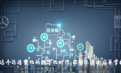 冠名TP钱包如何用地址登录