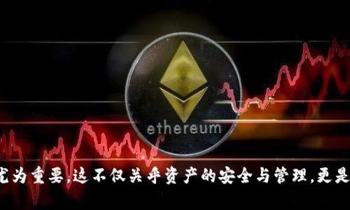 比特币钱包平台账号是用户在比特币钱包服务提供商平台注册并获得的账户，用于存储、发送和接收比特币等加密货币。这种账号通常为用户提供一系列功能，包括资产管理、市场行情查看、交易记录查询等。关于比特币钱包，可以从以下几个方面进行详细了解：

比特币钱包的基本概念

比特币钱包实际上是一种软件程序，用于与比特币区块链进行交互。用户通过钱包可以安全地管理自己的比特币资产。钱包并不存储比特币本身，而是存储与比特币相关的私钥和公钥，这些密钥是用户控制比特币的关键。


比特币钱包的类型

1. **热钱包**：这种钱包是在线的，用户可以随时访问，非常方便，但相对来说安全性较低，容易受到网络攻击。
2. **冷钱包**：这些钱包是离线的，通常是硬件钱包或纸钱包，安全性较高，适合长期存储。
3. **移动钱包**：专门为手机应用开发的，操作简单，但需要注意安全性。
4. **桌面钱包**：在个人电脑上运行的应用程序，用户对自己的私钥拥有更好的控制。



如何创建比特币钱包平台账号

创建比特币钱包平台账号通常很简单。用户需要选择一个可靠的钱包服务提供商，随后跟随以下步骤：
1. 访问官网并点击注册。
2. 输入所需的个人信息，如电子邮件和密码。
3. 完成验证过程，通常会通过电子邮件发送确认链接。
4. 一旦账号创建成功，用户可以进一步加设安全设置，例如两步验证等。


比特币钱包平台的安全性

安全性是比特币钱包的首要考虑因素。用户应该注意以下几点：
- **私钥的管理**：绝对不要与任何人分享你的私钥。
- **钱包备份**：定期备份你的钱包数据，以防丢失。
- **安全设置**：启用两步验证、使用强密码等安全措施可以有效保护你的资产。
- **选择信誉良好的平台**：选择知名度高、安全性强的钱包服务提供商，可以降低风险。


比特币钱包的费用

不同的钱包平台会有不同的费用结构，用户在选择时应详细了解：
- **交易手续费**：每次发送比特币时，平台可能会收取一定的交易费用。
- **提现费用**：从钱包提现到银行账户时，有的服务商会收取费用。
- **其他费用**：包括一些平台可能还会有账户维护费等，用户在选择时一定要进行对比。


比特币钱包常见问题

在使用比特币钱包过程中，用户可能会遇到一些常见问题：
- “我该选择哪个比特币钱包？”——这取决于你的需求，如果偏好安全，可以选择冷钱包；如果需要便捷，则选择热钱包。
- “如何恢复我的钱包？”——通常大多数钱包平台会提供恢复助记词或备份文件的方法。
- “如何保证我的比特币安全？”——定期更改密码，使用两步验证，并保持所有软件的最新状态，可以有效提高安全性。


总结

比特币钱包平台账号是每位希望参与加密货币投资者的基础。随着比特币和其他加密货币的普及，理解和学会使用比特币钱包显得尤为重要。这不仅关乎资产的安全与管理，更是你进入这个新兴数字经济时代的第一步。希望本文能帮助你更好地了解比特币钱包平台账号及其相关的概念、使用方式和注意事项。
