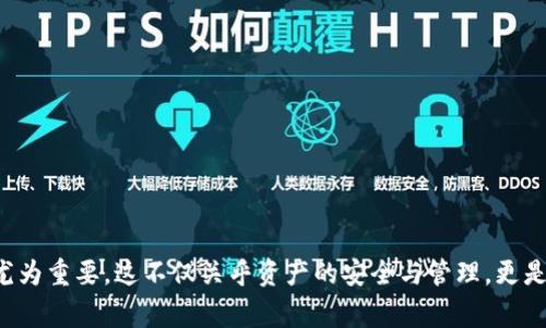 比特币钱包平台账号是用户在比特币钱包服务提供商平台注册并获得的账户，用于存储、发送和接收比特币等加密货币。这种账号通常为用户提供一系列功能，包括资产管理、市场行情查看、交易记录查询等。关于比特币钱包，可以从以下几个方面进行详细了解：

比特币钱包的基本概念

比特币钱包实际上是一种软件程序，用于与比特币区块链进行交互。用户通过钱包可以安全地管理自己的比特币资产。钱包并不存储比特币本身，而是存储与比特币相关的私钥和公钥，这些密钥是用户控制比特币的关键。


比特币钱包的类型

1. **热钱包**：这种钱包是在线的，用户可以随时访问，非常方便，但相对来说安全性较低，容易受到网络攻击。
2. **冷钱包**：这些钱包是离线的，通常是硬件钱包或纸钱包，安全性较高，适合长期存储。
3. **移动钱包**：专门为手机应用开发的，操作简单，但需要注意安全性。
4. **桌面钱包**：在个人电脑上运行的应用程序，用户对自己的私钥拥有更好的控制。



如何创建比特币钱包平台账号

创建比特币钱包平台账号通常很简单。用户需要选择一个可靠的钱包服务提供商，随后跟随以下步骤：
1. 访问官网并点击注册。
2. 输入所需的个人信息，如电子邮件和密码。
3. 完成验证过程，通常会通过电子邮件发送确认链接。
4. 一旦账号创建成功，用户可以进一步加设安全设置，例如两步验证等。


比特币钱包平台的安全性

安全性是比特币钱包的首要考虑因素。用户应该注意以下几点：
- **私钥的管理**：绝对不要与任何人分享你的私钥。
- **钱包备份**：定期备份你的钱包数据，以防丢失。
- **安全设置**：启用两步验证、使用强密码等安全措施可以有效保护你的资产。
- **选择信誉良好的平台**：选择知名度高、安全性强的钱包服务提供商，可以降低风险。


比特币钱包的费用

不同的钱包平台会有不同的费用结构，用户在选择时应详细了解：
- **交易手续费**：每次发送比特币时，平台可能会收取一定的交易费用。
- **提现费用**：从钱包提现到银行账户时，有的服务商会收取费用。
- **其他费用**：包括一些平台可能还会有账户维护费等，用户在选择时一定要进行对比。


比特币钱包常见问题

在使用比特币钱包过程中，用户可能会遇到一些常见问题：
- “我该选择哪个比特币钱包？”——这取决于你的需求，如果偏好安全，可以选择冷钱包；如果需要便捷，则选择热钱包。
- “如何恢复我的钱包？”——通常大多数钱包平台会提供恢复助记词或备份文件的方法。
- “如何保证我的比特币安全？”——定期更改密码，使用两步验证，并保持所有软件的最新状态，可以有效提高安全性。


总结

比特币钱包平台账号是每位希望参与加密货币投资者的基础。随着比特币和其他加密货币的普及，理解和学会使用比特币钱包显得尤为重要。这不仅关乎资产的安全与管理，更是你进入这个新兴数字经济时代的第一步。希望本文能帮助你更好地了解比特币钱包平台账号及其相关的概念、使用方式和注意事项。
