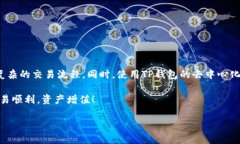 在TP钱包中闪兑USDT为TRX是