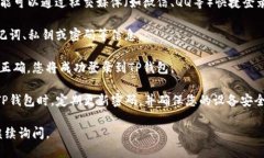 若要登录TP钱包，您可以遵