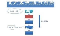 在讨论“TP观察钱包”这个