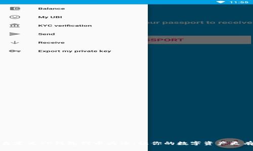如何自定义TP钱包代币头像：让你的数字资产更有个性
