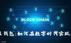 虚拟币K豆钱包：如何在数