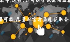 要在TP钱包中查看合约地址