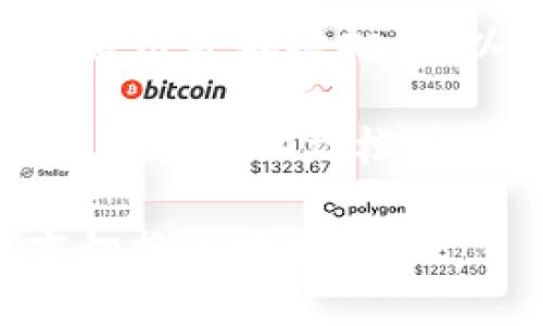 要将TP钱包的语言从英文切换为中文，您可以按照以下步骤进行操作：

1. **打开TP钱包应用**：首先，请在您的手机上找到并打开TP钱包应用。

2. **进入设置**：在应用界面的右下角通常会有一个“我的”或“设置”图标，点击进入设置页面。

3. **查找语言选项**：在设置页面中，滚动查找与“语言”或“Language”相关的选项。

4. **选择中文**：找到语言选项后，点击并选择“中文”或“简体中文”。

5. **确认更改**：有时您可能需要确认更改，点击确认按钮，应用将重新加载以应用新的语言设置。

6. **重新启动应用**：如果需要，您可以关闭应用并再次打开，以确保语言设置生效。

如果在更改语言的过程中遇到困难，可以查阅官方帮助文档或联系TP钱包的客服支持以获得进一步的帮助。

希望这些步骤能帮助您顺利将TP钱包的语言切换为中文！