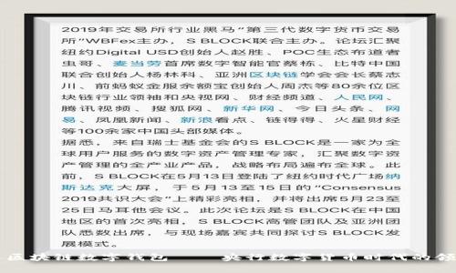 私人区块链数字钱包——央行数字货币时代的领头羊