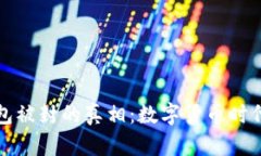 个人虚拟币钱包被封的真