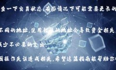 转账USDT（泰达币）到钱包