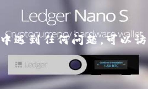 要在苹果手机上下载TP钱包，您可以按照以下步骤进行操作：

步骤一：打开App Store
首先，解锁您的iPhone，找到并点击“App Store”图标，通常它会在主屏幕或应用程序库中。App Store是苹果官方的应用下载平台，您可以在这里找到各种应用。

步骤二：搜索TP钱包
在App Store打开后，可以看到底部有多个选项。点击中间位置的“搜索”图标。在搜索框中输入“TP钱包”或“TP Wallet”，然后点击键盘上的搜索键。

步骤三：查找并选择应用
等待搜索结果出现，您会看到许多相关的应用程序。在结果中找到“TP钱包”，确保它的图标和开发者信息正确。点击这个应用程序的图标以打开应用的详情页面。

步骤四：下载应用
在TP钱包的详情页面，您会看到“获取”或“下载”按钮（具体取决于您之前是否下载过）。点击这个按钮，系统可能会要求您输入Apple ID密码，或者使用Face ID/Touch ID进行验证。一旦验证通过，下载将开始。

步骤五：等待下载完成
下载过程通常需要一段时间，具体取决于您的网络速度。您可以在桌面上看到下载的进度条，下载完成后，TP钱包将自动安装。

步骤六：打开TP钱包
一旦下载和安装完成，您可以在主屏幕上找到TP钱包的图标。点击图标打开应用程序，按照提示进行初始设置，例如创建账户或者登录已有账户。

注意事项
1. **Apple ID：** 确保您使用的Apple ID是有效的，并且已经登录。如果没有Apple ID，您需要先注册一个。
2. **网络连接：** 确保您的设备连接到稳定的Wi-Fi网络或者手机数据网络，以确保顺利下载。
3. **设备存储：** 确保您的设备上有足够的存储空间来安装新的应用程序。

总结
通过以上几个简单的步骤，您就可以在苹果手机上顺利下载并安装TP钱包了。若在下载过程中遇到任何问题，可以访问App Store的帮助中心，或者查阅TP钱包的官方支持页面，获取更多帮助。

希望这能帮助到您，祝您使用愉快！