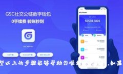 转移以太坊（ETH）到 imr