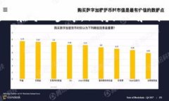 火币钱包如何转入USDT：简