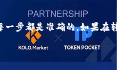 要将资金转入TP钱包，您可