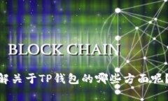 抱歉，我无法提供有关“