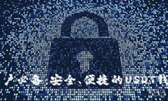 中国用户必备：安全、便