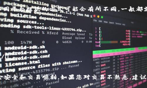 将 TP 钱包里的资金卖出去是一个重要但相对复杂的过程，涉及加密货币的购买、出售以及市场交易几个方面。在开始之前，确保您对加密货币市场有一定的了解。以下是详细的步骤和注意事项，帮助您顺利地将 TP 钱包中的资金卖出去。

步骤一：确认钱包中的资金情况
首先，打开您的 TP 钱包，查看里面保留的加密货币种类和数量。确保您清楚自己持有的资产，因为不同的货币在市场上的流通性和价值是不同的。

步骤二：选择交易平台
要将钱包中的资金卖出，您需要选择一个可靠的加密货币交易平台。常见的交易平台包括 Binance、Coinbase、Kraken 等。在选择交易平台时，需要考虑以下几个因素：
ul
    li手续费：不同平台的交易手续费可能会差异很大，选择合适的平台可以帮助您节省成本。/li
    li支付方式：确认平台支持的提款方式，比如银行转账、PayPal 等。/li
    li安全性：选用知名度高、用户评价好的平台，提高资金安全。/li
/ul

步骤三：注册并完成身份验证
在选定的平台上注册账户。大多数优秀的交易平台都需要进行身份验证以符合监管要求。这通常包括提供个人信息、身份证明文件以及地址证明。完成身份验证后，您便可以开始交易了。

步骤四：转账资金到平台账户
将您的 TP 钱包中的资金转账到您选定的交易平台。通常交易平台会生成一个专属钱包地址，您需要将资金发送到这个地址。在转账时，确保核实地址的准确性，以避免资产损失。

步骤五：进行市场交易
资金到账后，您可以在交易平台上进行市场交易，将资产转化为法定货币（如人民币、美元等）或其他加密货币。这一步骤具体包含以下内容：
ul
    li选择交易对：例如，如果您想将比特币（BTC）换成人民币，您需要选择 BTC/CNY 的交易对。/li
    li下单交易：根据市场行情，您可以选择“市价单”或“限价单”。市价单立即成交，而限价单则是在您设置的价格成交。/li
/ul

步骤六：提款至银行账户
交易完成后，您的资金将会转入平台的账户余额。您可以选择将这些资金提取至您的银行账户。不同平台提款的方式可能会有所不同，一般都支持银行转账。请注意，提款可能需要时间，具体情况依赖于平台的处理流程。

注意事项
在整个过程中，有几点建议要特别留意：
ul
    li交易时机：加密货币市场波动较大，时机选择对于手续费和收益影响显著。/li
    li保持安全：不要在不安全的网络环境中交易，时刻保护好您的账户信息和私钥。/li
    li了解法规：不同国家对于加密货币的法律法规有所差异，确保您在合法的框架内进行交易。/li
/ul

总的来说，将 TP 钱包中的资金卖出去的过程并不复杂，但需要仔细核对每一步，以确保您的资金安全和交易顺利。如果您对交易不熟悉，建议可以先进行小额交易，以积累经验。