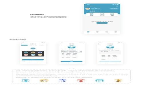 区块链钱包的全景探索：解析不同类型及其优势