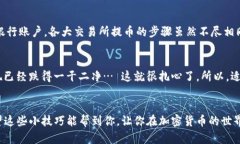 tp钱包币怎么卖掉？教你轻