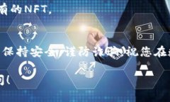 要从TP钱包进入OpenSea，您