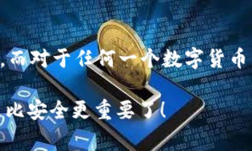 在TP钱包登录其他账号的操作步骤其实相对简单，但由于涉及到虚拟货币交易和个人资产安全，所以我们必须谨慎对待。以下是详细的步骤说明和一些相关的注意事项。

步骤一：打开TP钱包应用
首先，确保你在手机上已安装TP钱包应用。找到应用图标并点击打开。对于新用户，你需要先下载并安装应用，这个过程通常很简单，只需在应用商店里搜索“TP钱包”。安装完成后，打开应用，进入主界面。

步骤二：找到登录选项
在TP钱包的主界面，通常会有“登录”或者“账户管理”的选项。点击这个选项，准备输入你的账户信息。

步骤三：选择登录方式
TP钱包通常支持多种登录方式，比如使用手机号码、邮箱地址或者助记词进行登录。例如，如果你之前用邮箱地址注册过，那么在这个步骤中就需要选择邮箱登录的选项。

步骤四：输入账户信息
根据你选择的登录方式，输入相应的账户信息。如果是用手机号码登录，那么输入你的手机号码和相应的验证码。这...是真的很重要，确保验证码准确无误，因为它是保护你账户安全的一道防线。

步骤五：二次验证（如果适用）
为了增强账户的安全性，TP钱包可能会要求你进行二次验证。这个过程可能涉及接收一个短信验证码，或者使用安装在你手机上的身份验证器。请务必在此步骤中仔细阅读提示信息，准确输入验证信息。

步骤六：成功登录
完成上述步骤后，如果一切顺利，你就应该能够成功登录你其他的TP钱包账号。此刻，你可以看到自己账户中的各种数字资产，...真的太棒了！

步骤七：切换账户（如果需要）
如果你有多个TP钱包账户需要管理，那么在完成第一个账户的登录后，你可以根据无论是“账户切换”还是“添加新账户”的选项进行操作，而不是注销再登录。很方便，不是吗？记得在每次使用后，确保安全登出。

注意事项
在登录过程中，有几个要点需要特别注意：
ul
li确保你的手机或电脑是安全的，避免在公共网络下进行登录，这样可以减少账户被盗的风险。/li
li定期更换密码，使用复杂且不易被猜测的密码来保护你的账户安全。/li
li请勿将你的助记词、密码或敏感信息告诉任何人，黑客常常会利用社交工程来窃取个人信息。/li
li如果你遇到登录问题，不要急于尝试多次，建议检查网络连接，且确认输入信息的准确性。/li
/ul

总结
登录TP钱包的其他账号其实是一个相对简单的过程，只要遵循上述步骤，并注意一些关键的安全事项，你就可以轻松管理自己的多个数字资产账户。而对于任何一个数字货币用户来说，了解如何高效地使用自己的钱包...就显得尤为重要。这不仅可以帮助我们更好地管理资产，还能提升我们在数字货币世界的操作灵活性。

希望这些信息能够帮助到你，让你在数字货币的世界中游刃有余。不论未来的市场如何变化，保护好自己的资产永远是第一位的！这...真的没有什么比安全更重要了！