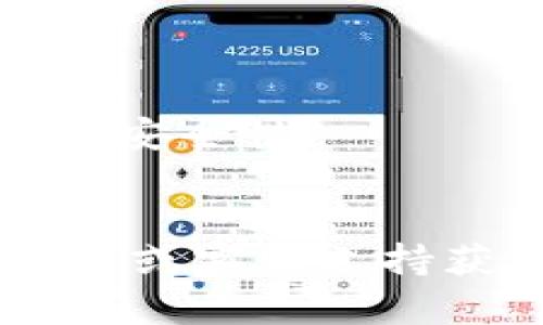 要修改TP钱包（TokenPocket钱包）的密码，您可以根据以下步骤进行操作：

### 步骤一：打开TP钱包

首先，确保您已经在设备上下载并安装了TP钱包应用。如果尚未安装，请在您的手机应用商店（如App Store或Google Play）中搜索“TokenPocket”并下载。

### 步骤二：进入钱包设置

1. 打开TP钱包应用，输入您的当前密码以解锁钱包。
2. 进入主界面后，找到并点击右下角的“我”或“个人中心”选项。

### 步骤三：找到修改密码的选项

在个人中心界面中，您会看到多个选项，向下滑动并寻找“安全设置”或“设置”选项，点击进入。

### 步骤四：修改密码

在安全设置中，您会看到“修改密码”或“更改密码”的选项。点击此选项后，系统会提示您输入当前密码和新密码。

1. **输入当前密码**：确保输入正确，以便系统验证您的身份。
2. **输入新密码**：根据提示，输入一个强密码，并确认新密码。

### 步骤五：确认修改

完成以上步骤后，系统会提示您密码修改成功。请务必牢记新密码，并确保它足够安全，以防止未授权访问。

### 重要提示

- **存储密码**：请将密码安全保管，不要随意泄露给他人。
- **使用强密码**：建议使用包含字母、数字及特殊字符的组合，以增强安全性。
- **定期更换密码**：定期更换密码有助于提高账户安全性。

如果您在修改密码的过程中遇到任何问题，可以参考TP钱包的官方网站或客服支持获取更多帮助。