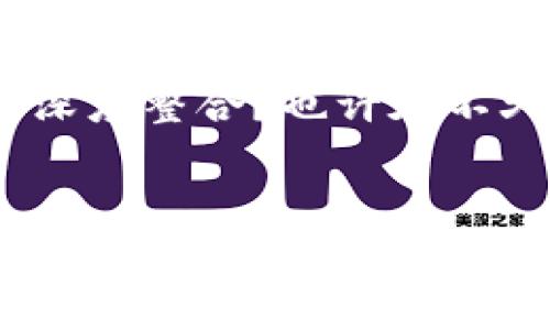 将迅雷的下载内容与比特币钱包连接起来并不是一个常规的操作，其中包括了对比特币和迅雷功能的理解。如果你是在询问如何将迅雷的某些收益或内容与比特币钱包结合，实际上，这种操作可能需要明确的步骤和小心谨慎的态度。比特币的交易部分本身也涉及到很多细节，比如安全性和隐私问题。

以下是一些能够帮助你理解如何处理迅雷和比特币之间的关系的基本步骤。不过请注意，具体步骤可能因个人需求和市场变化而有所不同。

### 一、理解比特币钱包

比特币钱包是什么?

比特币钱包是一个存储你比特币的数字钱包。它的作用就像是传统钱包一样，只是存储的是虚拟货币。你需要选择可靠的钱包服务，确保钱包的安全性。常见的钱包类型包括在线钱包、软件钱包、硬件钱包等。


选择合适的钱包

在选择比特币钱包时，你需要考虑以下几个方面：
1. **安全性**：是否提供双重认证、私钥管理等安全措施。
2. **费用**：交易、存取等是否有额外费用。
3. **便捷性**：是否容易使用，是否支持移动设备。
4. **支持币种**：除了比特币，是否支持其他加密货币。


### 二、迅雷的应用及其资产管理

迅雷的基本操作

迅雷可以用来下载各种内容，包括视频、软件等。在赚取迅雷的积分或使用迅雷的某些服务后，你可能会想知道如何将这些资源或者收入转换成比特币。


如何从迅雷赚取收入

1. **迅雷会员**：购买并使用迅雷会员服务，享受高速下载。
2. **迅雷云播**：利用云盘存储与分享资源，可能会获得一些收益。
3. **参与活动**：参与迅雷官方不定期的活动，有时候会有奖励。


### 三、如何将资产转至比特币钱包

将迅雷收益转换为比特币的可能性

如果你想将迅雷的一些收益转化为比特币，可能需要先通过一定的流程将其提现为人民币或其他法币，然后再通过交易所购买比特币。这种方法虽然间接，但能够实现你的目的...可能你还需要考虑汇率和交易所的手续费。


具体步骤

1. **提现**：在迅雷的应用中找到提现选项，将你的收入提现到银行账户。
2. **选择交易所**：在某个信任度高的交易所注册账户，比如币安、火币等。
3. **充值资金**：使用银行转账的方式，将提现的人民币转入交易所。
4. **购买比特币**：在交易所使用充值的资金购买比特币。
5. **转账至比特币钱包**：最后，将购买到的比特币转移到你的比特币钱包中。


### 四、注意事项

安全和信用

在整个操作过程中，确保你使用的交易所是有信誉的，避免由于网络诈骗而导致资产损失。此外，对于比特币的转账过程也要小心——因为一旦转账到错误的地址，几乎无法恢复...这...

### 五、总结与展望

未来的可能性

随着数字货币的不断发展，未来可能会有更多更直接的方法将迅雷的服务与比特币等加密货币结合...这是否预示着在线资源与虚拟货币的深度整合？也许在不久的将来，我们会看到更为便捷的兑换方式，帮助用户更顺畅地管理自己的数字资产。


总之，整个过程需要谨慎对待，一步步操作，确保安全为首要前提。希望以上的信息能帮助到你，让你的数字生活更丰富、更安全！如有其他问题，欢迎继续提问。