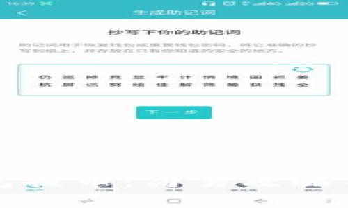 如何通过TP钱包提币：简易攻略与常见问题解答