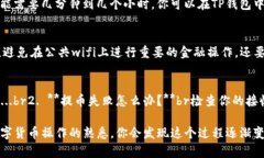 在讨论如何从TP钱包中提取