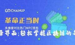 TP钱包登录界面：轻松掌握