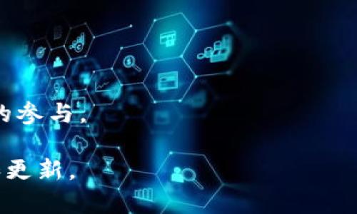 截至2023年10月，TP钱包（TokenPocket）已支持多条公链的管理和交易。TP钱包是一款多链钱包，旨在为用户提供一个便捷的数字资产管理平台。具体上线的公链数量和种类可能会随时更新，因此最好查阅TP钱包官方网站或相关更新信息以获取最新数据。

作为参考，TP钱包支持的公链类型通常包括但不限于：
1. Ethereum（以太坊）
2. Binance Smart Chain（币安智能链）
3. Tron（波场）
4. Polygon（多边形）
5. Solana（索拉纳）
6. Avalanche（雪崩）
7. Huobi Eco Chain（火币生态链）
8. OKEx Chain（OKEX链）

TP钱包的多链支持使其用户可以灵活地管理和交易多种数字资产，方便了用户对去中心化金融（DeFi）应用和NFT的参与。

如果你对TP钱包的具体公链支持数目有兴趣，建议直接访问其官网或相关的社交媒体平台，通常会有最新的公告和更新。