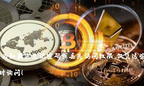 在注册比特币钱包时，通常需要填写一些个人信息以确保账户的安全和合规性。虽然具体要求可能依据不同的钱包提供商而有所不同，但通常需要填写以下信息：

1. **全名**：通常需要您的真实姓名，包含姓氏和名字。例如，您可以填写“张三”或“John Doe”。某些平台可能要求您输入拼音或英文名。

2. **电子邮件地址**：这是您用于接收钱包信息及恢复账户的重要联系方式。

3. **密码**：设置一个强密码，确保包含字母、数字和特殊字符，以保护您的钱包安全。

4. **手机号码**（可选，可能用于二步验证）：用于账户安全验证，增加账户安全性。

5. **国家/地区**：所处的国家或地区有助于平台遵守当地法规。

6. **其他信息**：一些钱包可能会要求地址、出生日期等其他信息，以满足法规要求。

在填写这些信息时，请记住：

- 始终确保您在信誉良好的平台上注册。
- 使用强密码并开启双重验证。
- 不要随便透露您钱包的私钥和恢复短语。

注册完成后，请务必将钱包的恢复短语或私钥安全保存，因为如果您忘记密码或丢失访问权限，仅凭这些信息才能恢复您的比特币钱包。

如果还有其他具体问题或需要详细的注册流程指导，请随时询问！