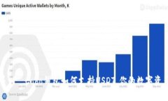 解密世界——Cobo钱包如何
