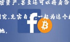   了解区块链公司钱包：未