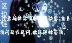 要在TP钱包（TokenPocket）中