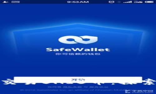 如何在TP钱包中轻松交易SHIB币：探索去中心化金融的乐趣