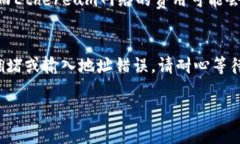 在充值USDT（泰达币）时，