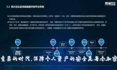 在讨论如何查询TP钱包的助