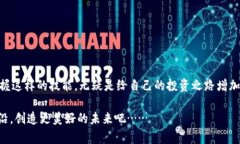 tp钱包如何加别的链？全面